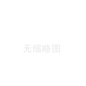 科尔沁左翼中旗孝义陶瓷纤维板厂(雨山陶瓷纤维布公司)